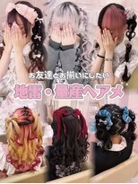 シュガーリンク(sugar link) 地雷・量産ヘアメ