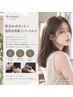 似合わせカット+髪質改善極上トリートメント ¥10000→¥8000