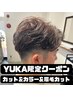 [YUKA限定] メンズカット＋カラー＋眉毛カット　￥8800