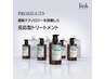 【OPEN記念価格】 カット+BYKARTEトリートメント+ナノバブル
