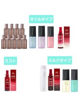 洗い流すトリートメントと洗い流さないトリートメントの違いとは？