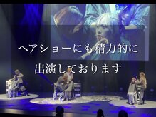 ヘアショーにも参加させてもらってます！