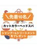 お年玉企画◎残り3名様のみ!シャンプートリートメント現品プレゼント☆