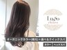 【平日限定】オーガニックカラー(根元)＆選べるクイックヘッドスパ