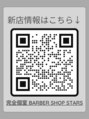 ディスイズバーバーサード(THIS IS BARBER 3rd) 新店のご予約・アクセス情報はこちらから【メンズ/バーバー】