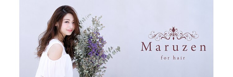 マルゼン(Maruzen)のサロンヘッダー