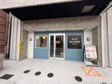 サロンズ 東大阪布施店(SALONS)の雰囲気（商店街抜けて、チョコザップさんの向かいです♪自転車駐輪可能◎）
