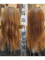 はな美容室 ダメージほぼゼロ！！髪質改善酸性縮毛矯正（初回5000円引）