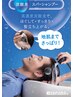【 頭皮洗浄スパ 】カット + シャンプー + 低濃度炭酸泉 