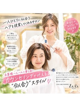 ザザ ZA/ZA 目白の写真/お客様一人一人に寄り添うカウンセリングで自分では気づかない魅力を引き出し、自分史上最高のスタイルへ