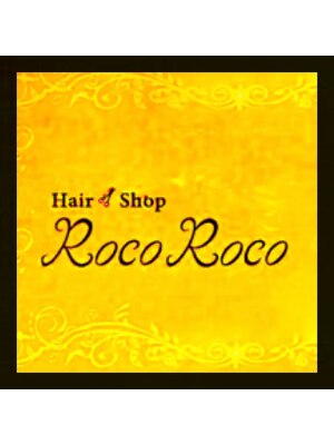 ヘアーショップ ロコロコ(Roco Roco)