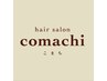 人気！［美容液配合］＞　白髪染カラー＋カット＋ナノスチーム￥9300→￥6300 