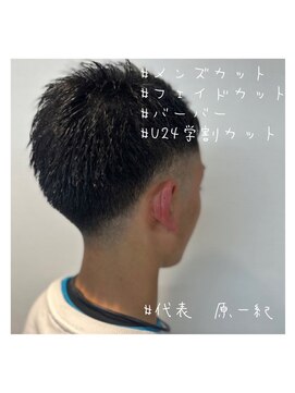 ライフメイクシベル 東林間(Life make siblles) フェードカット