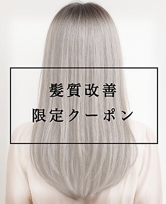 【カット/カラー】レディースオーガニックリタッチカラー＋カット\５５００