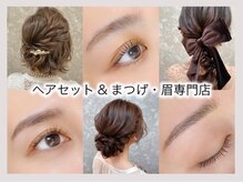 ランプ(Lamp.)の雰囲気（イベント前も普段にも！ヘアも目元もまとめて整うサロン♪）