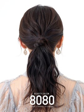 ヘアセット専門店 8080【はればれ】横浜東口店|【3/24NEW OPEN(予定)】 ポニーテール(9種からえらべる定番ヘアセット)