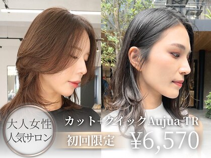 ジアン バイ ミルボン 西宮ガーデンズプラス(GIEN by milbon)の写真