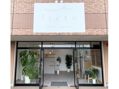 リエート(lieto)の写真