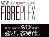 【NEW】オーガニックカラー＋ファイバープレックストリートメント　¥6900