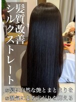 クレア 岡崎南店(CREA) 髪質改善♪シルクストレート