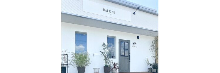 ハレニ 袋井旭町店(HALE Ni)のサロンヘッダー