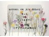 【2.3回目の方/10.20代/ミディアム.ロング/カットorカット&カラー】25%OFF!!