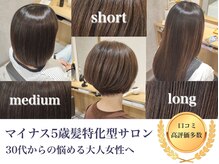 サロン アンレーヴ(salon un reve)