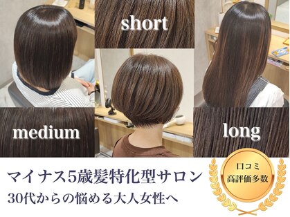 サロン アンレーヴ(salon un reve)の写真