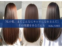 ブリエ 札幌店(Briller)