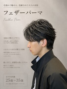 ココア(cocoa) フェザーパーマショート