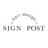 ヘアーデザイン サインポスト(hair design SIGNPOST)のお店ロゴ