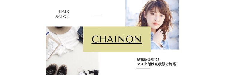 シェノン(CHAINON)のサロンヘッダー