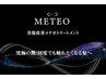 SNSで話題！≪美髪≫髪質改善METEO(メテオ)カラー&カット￥20900→￥17000