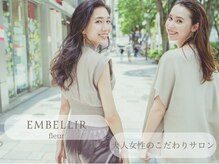 アンベリールフルー(EMBELLIR fleur)