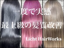 リヒト ヘアワークス(Licht HairWorks)