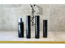 乾かす前に使用するアウトバストリートメント