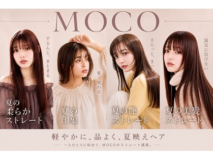 モコ(MOCO)の写真