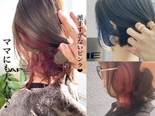 アトリエアルシュ(atelier ARCHE)の雰囲気（ママにもおすすめ♪さりげないインナーカラーで垢抜け）