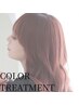 カラー＋Eトリートメント☆（白髪染めも）￥5900