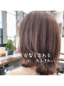 ザ シー 橋本(The C) 白髪を忘れる◎マイナス５歳のハイライトカラー・レイヤーカット