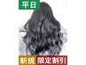 【新規平日割】 イルミナorアディクシーカラー+カット+Tr.+marbbSP ￥8800