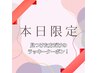 【7/31限定】見つけたあなたはラッキー！髪質改善Dr.カラー+カット+marbb