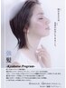 とにかく髪を太くさせたい方へ！強髪メニュー￥8800→8250