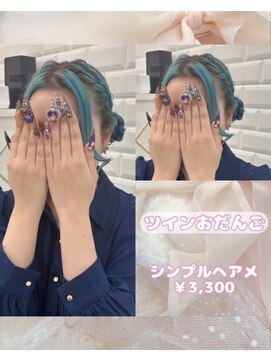 リルミー ミュエナ 大須 矢場町(Lilme myuena) 編み込みツインおだんご♪_優希