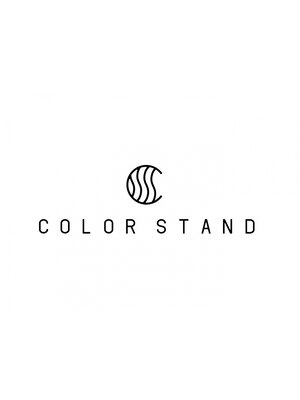 カラースタンド(COLOR STAND)