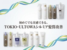 ナフィ バイ エイム 町田店(Nafie by eim)の雰囲気（髪質に合わせた最適提案なオーダーメイドケア[町田・町田駅]）