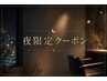 【18時半~予約】color+treatment¥15,480/cut+color+treatment¥17,980