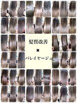 アッシュ 大宮店(Ash) オリジナル☆艶髪☆髪質改善バレイヤージュカタログ