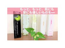 ヘアカラーもパーマも縮毛矯正も白髪染めも刺激の少ない薬剤で！