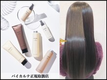 チェリッシュ(Cherish)の雰囲気（人気のバイカルテ正規取扱店♪[髪質改善/前髪縮毛矯正/ボブ]）